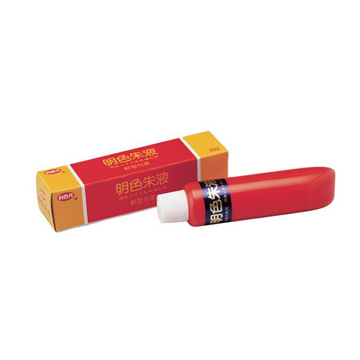 
Quick-drying printing platform red black square printing box 9864 9863 9866 Press the ink stamp with handprint red meat stamp oil metal printing Taiwan Indonesia portable fingerprint printing oil 9873 red