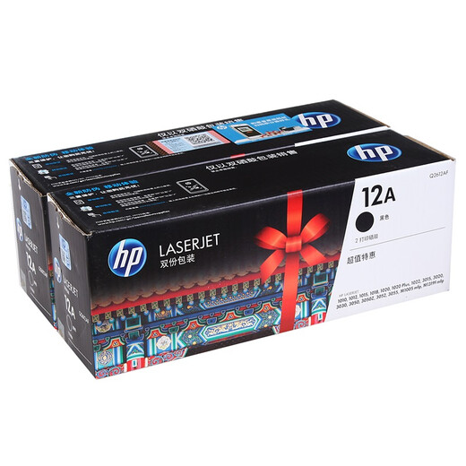 HP (HP) Q2612AF Cartuchos de tóner negros de doble pila originales adecuados para cartuchos HP 1010/1012/1015/1020 más/3050/1018/m1005/m1319f de tóner de tóner