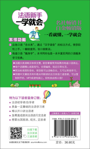 Französisch-Anfänger können es im Handumdrehen lernen