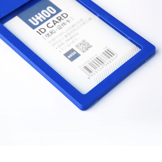 
UHOO 6624 card set certificate set employee certificate entry and exit certificate factory license student school card custom lanyard LOGO 6624 dark blue 12 card + 12 rope/box