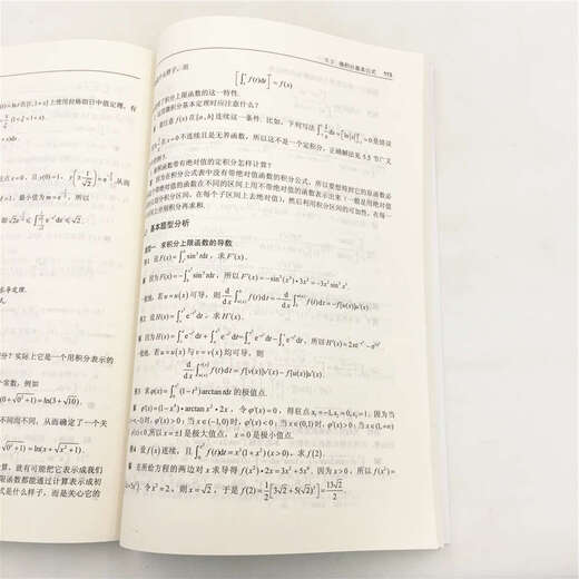 【正版旧书】高等数学同步学习指导（第2版）上册河北科技大学理学院数学系97873024**863清华大学出版社