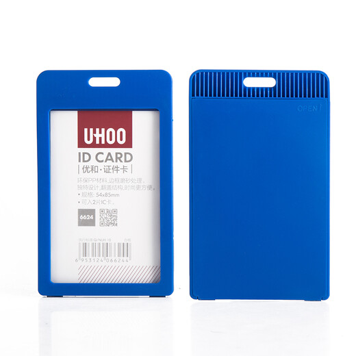 
UHOO 6624 card set certificate set employee certificate entry and exit certificate factory license student school card custom lanyard LOGO 6624 dark blue 12 card + 12 rope/box