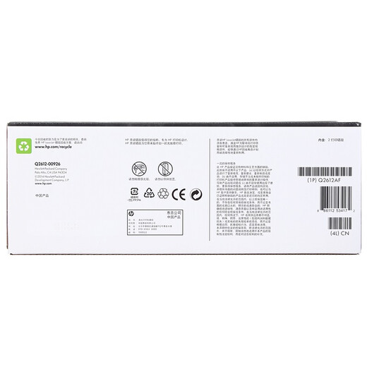HP (HP) Q2612AF Cartuchos de tóner negros de doble pila originales adecuados para cartuchos HP 1010/1012/1015/1020 más/3050/1018/m1005/m1319f de tóner de tóner