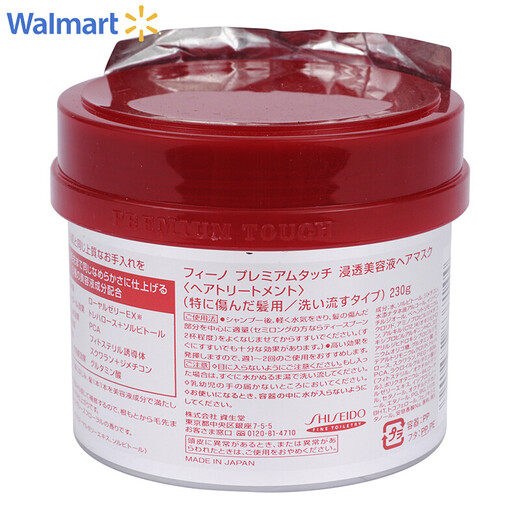 Shiseido Fino Penetrating Beauty Essence Hair Mask to Improve Frizz, Perm and Dye Damaged Hair, Hair Care for Men and Women 230g*1 Bottle