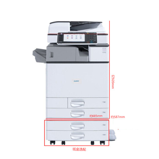 GESTETNER DSc1120A3 color digital multi-function machine comes standard with a document feeder (free on-site installation + free on-site after-sales service)