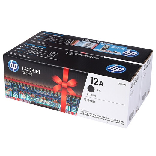 HP (HP) Q2612AF Cartuchos de tóner negros de doble pila originales adecuados para cartuchos HP 1010/1012/1015/1020 más/3050/1018/m1005/m1319f de tóner de tóner