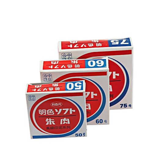 
Quick-drying printing platform red black square printing box 9864 9863 9866 Press the ink stamp with handprint red meat stamp oil metal printing Taiwan Indonesia portable fingerprint printing oil 9873 red