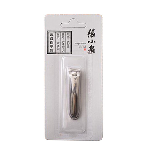 Zhang Xiaoquan nail clipper with nail file stainless steel nail clipper manicure tool ZJQ-507P2