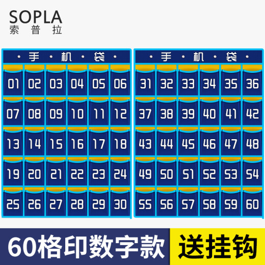 Sopla 60 grid classroom mobile phone storage bag storage bag class wall hanging bag door back pocket large mobile phone bag wall hanging dark blue digital style 60 grid