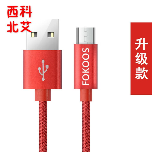 Cable de datos Android vivo Meizu mx5 cargador de teléfono móvil original S7 Samsung a8 Redmi note3 versión mejorada chino rojo 1m Cable de datos Android vivo Meizu mx5 cargador de teléfono móvil original S7 Samsung a8 Redmi note3 versión mejorada chino rojo 1m