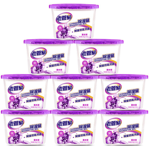 Old Butler dehumidification box desiccant dehumidifier bag aromatherapy moisture-proof and anti-mold agent 230g*9 box