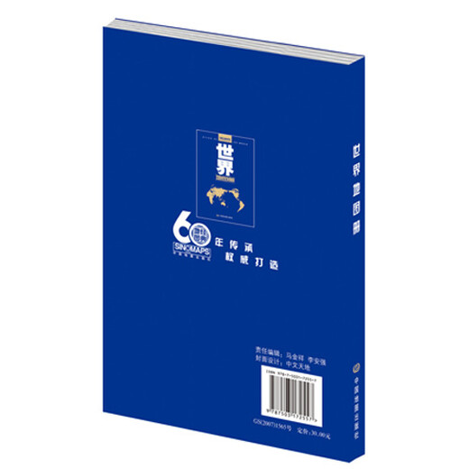 世界地图册 升级知识版 行政区划版 中文对照 热点都市精美图 国家及世界各国家