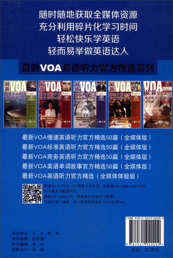 最新VOA商务英语听力官方精选50篇