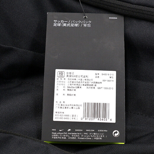 Nike NIKE Backpack FB CENTERLINE Sports Training Football Backpack BA5316-010 Black