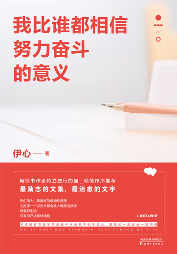 你的努力终将照亮你未来的路97875020**686