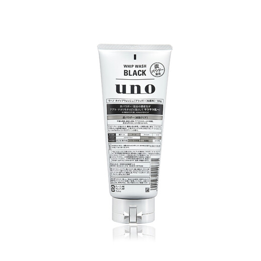 Shiseido Japanese original UNO men's oil-control moisturizing and refreshing facial cleanser multi-effect cream moisturizing lotion cream black refreshing oil-controlling facial cleanser