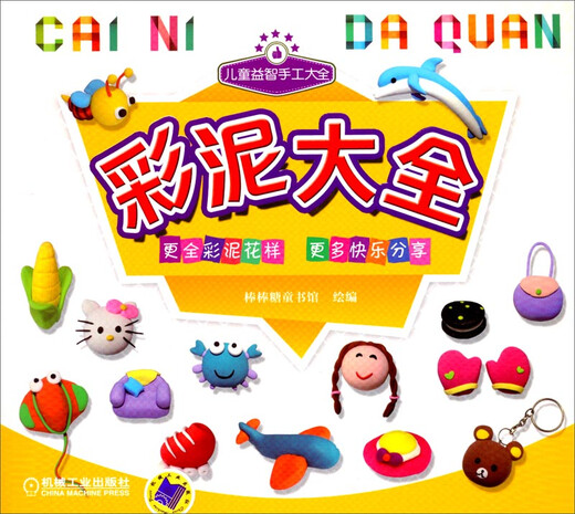 Collection d'artisanat éducative pour enfants: collection de boue colorée
