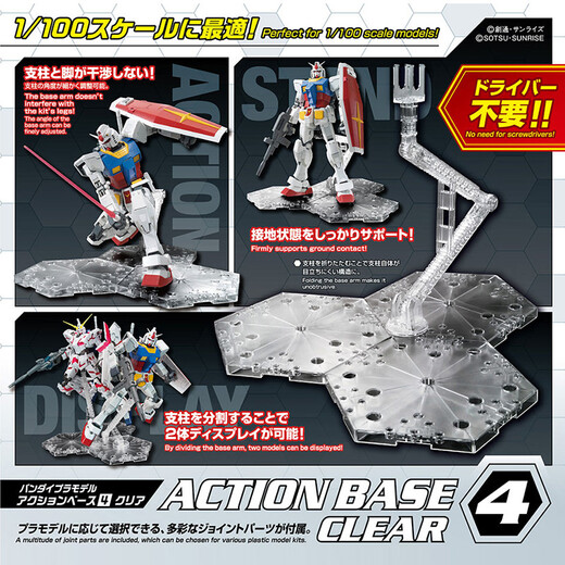 Bandai Gundam Plug-In-Montage-Modell Basis 1/144Action-Basis-Aktionsdisplay-Halterung HG/RG/MG/RE Transparent Bracket 5058814