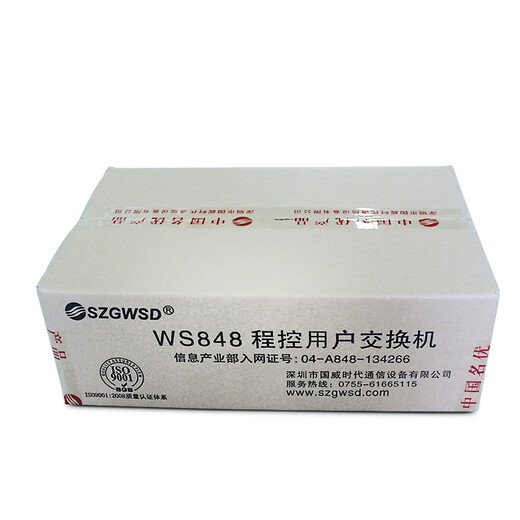 国威时代程控电话交换机可扩到8进48出WS848-11D型电脑调试网口联机分机转外线 4进32出
