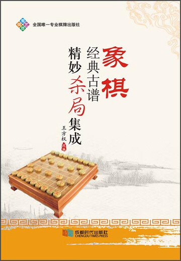 
[Original] Classic chess scores and exquisite killing game integration 978754**13549