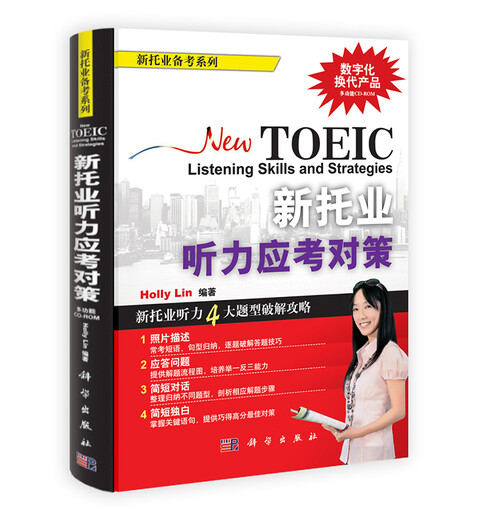 New TOEIC listening test preparation strategies