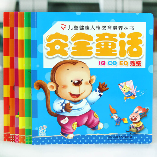 
Children's Healthy Personality Education and Cultivation Series (6 volumes in total) Hairun Sunshine 11152**9