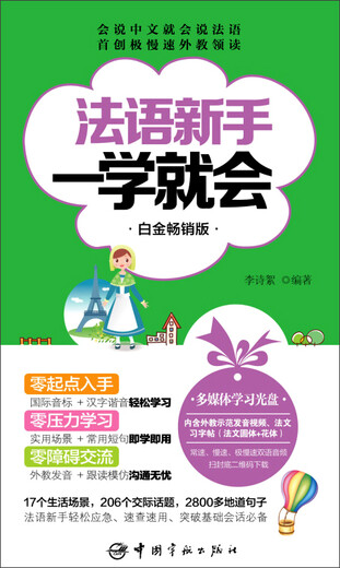 Französisch-Anfänger können es im Handumdrehen lernen