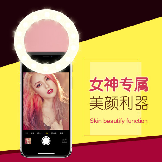 JEARLAKON JK-P01 fill light live broadcast artifact beauty selfie mobile phone fill light bracket anchor universal high-definition photo accessories cute pink style