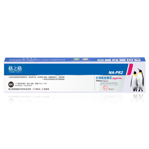 Grid PR2 ribbon core is suitable for OLIVETTI Nantian PR2 ribbon PR2E PR2+ K10 PR-b PR-t PR-d PR-u K1 passbook printer ribbon
