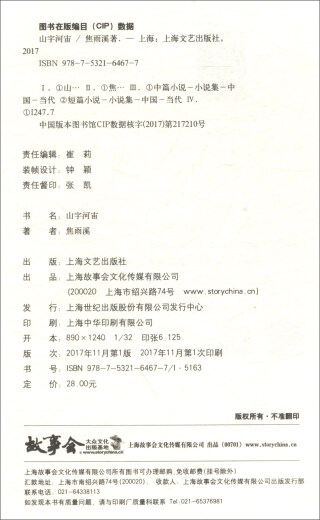 书馆旧书山宇河宙97875321**677