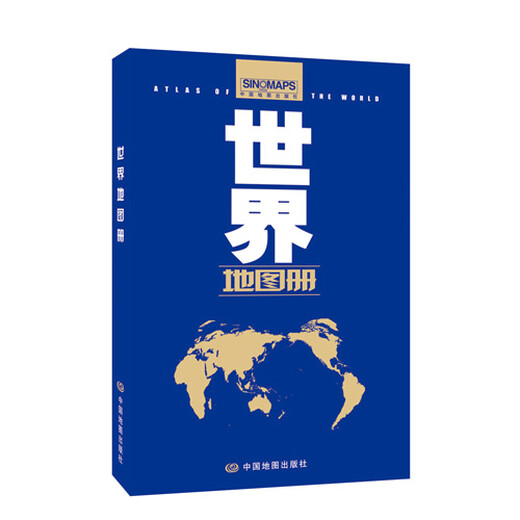 世界地图册 升级知识版 行政区划版 中文对照 热点都市精美图 国家及世界各国家