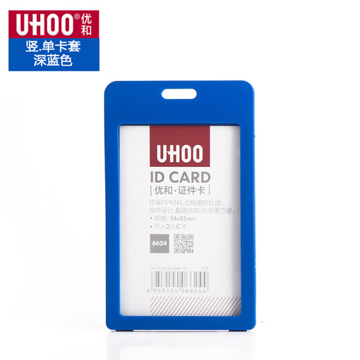 
UHOO 6624 card set certificate set employee certificate entry and exit certificate factory license student school card custom lanyard LOGO 6624 dark blue 12 card + 12 rope/box