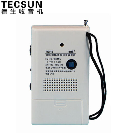Tecsun R-218 radio portable elderly TV audio mini campus broadcast semiconductor pocket mini radio white