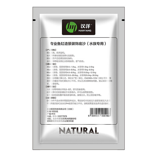 HANYANG white crystal sand aquatic grass fish tank bottom sand rain makeup white landscaping fine sand no-wash turtle tank aquarium fish farming 1kg