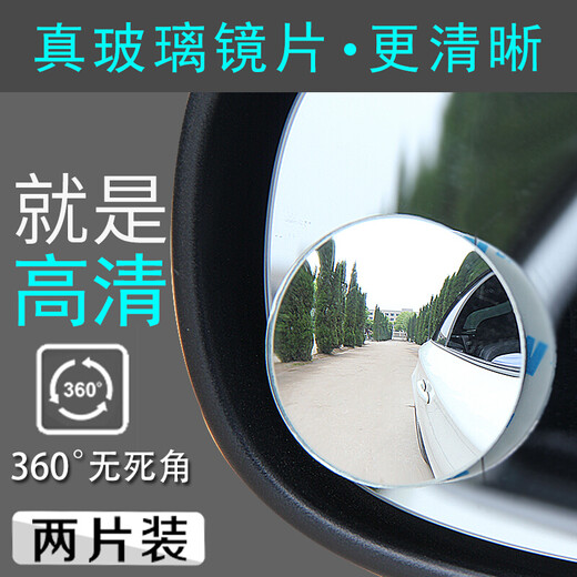 Auto Rückfahrspiegel Umkehrung kleiner runder Mirror Ultra-Clare Blind Spiegel Spiegel 360 Auto Blindfleck Reflektor Auxiliär kleiner Gartenspiegel 1 Paar Glas 51 Krümmung 100