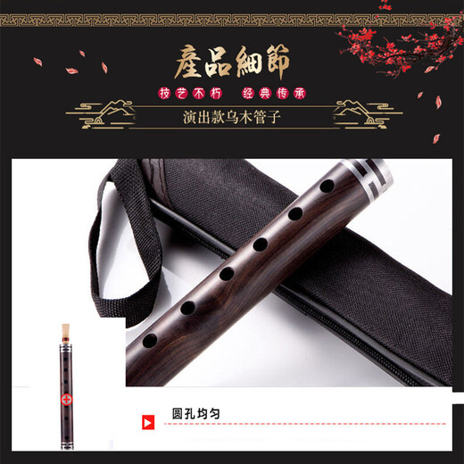 奇宝居 管子乐器 初学乌木管子 C调管子乐器 带哨片演奏乐器 管子+哨片+包 D调-初学