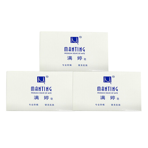 MANTING soap 108g*3 pieces (mite-removing soap, MANTING soap, mite-removing facial cleanser, bath soap, men's and women's back acne)