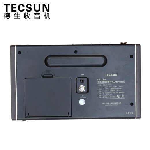 Tecsun CR-1100 portable stereo radio for the elderly DSP FM AM two-band digital display semiconductor standard (including power adapter)