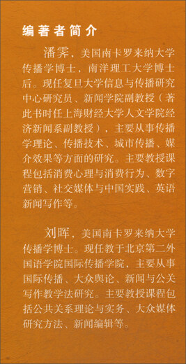 Englische Reihe „Berichterstattung und Schreiben von Finanznachrichten/Allgemeine Reihe zu Journalismus und Kommunikation“.