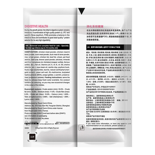 Royal Pet Cat Food Kitten Cat Food K36-Suitable for 12 months old 50g