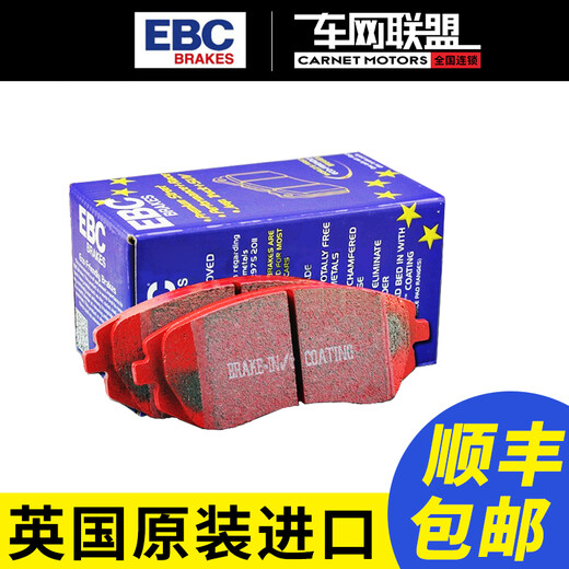 EBC BRAKES RACING英国EBC 刹车片刹车皮 适用于斯巴鲁 前后片皮 斯巴鲁翼豹WRX 后片黑皮 DP826