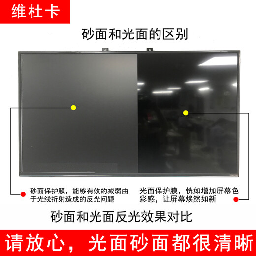维杜卡veedooca【氧眼防蓝光膜】电视机保护膜防蓝光护眼防眩光防反光防刮伤简单易贴缓视疲劳 55英寸适用（无边框）1221*689 【防蓝光】高清-静电吸附