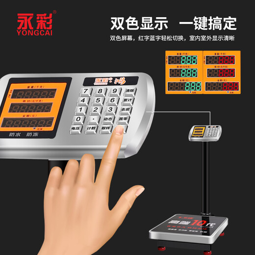 Yongcai (YONGCAI) two-color waterproof electronic scale commercial platform scale stainless steel high-precision weighing aquatic products and seafood vegetable selling scale weighing scale stall express heavy goods large scale 200 kg 32*42 two-color waterproof scale foldable back