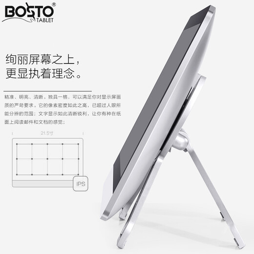 BOSTOTABLET X3 digital screen digital tablet hand-drawing tablet all-in-one painting screen handwriting screen all-in-one computer IPS hand-drawing screen X3-standard enhanced version