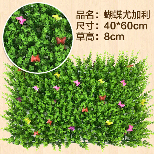 Dou Tu Gardening Green Plant Wall Simulation Plant Turf Wall Decoration Indoor Background Flower Wall Green Wall Hanging Plastic Fake Lawn Door Head Butterfly Eucalyptus