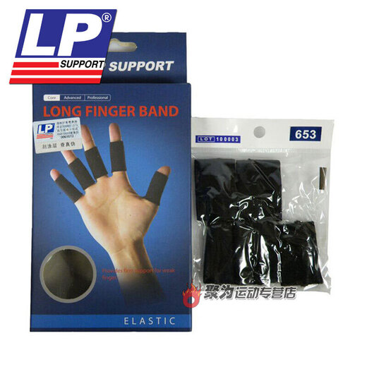LP653护指套 排球篮球羽毛球运动手指套关节加压护具 黑色 一盒五只装 均码