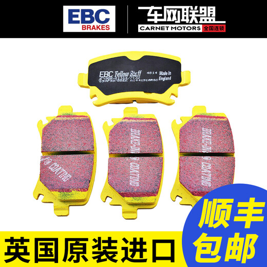 EBC BRAKES RACING英国EBC 刹车片刹车皮 适用于斯巴鲁 前后片皮 斯巴鲁翼豹WRX 后片黑皮 DP826