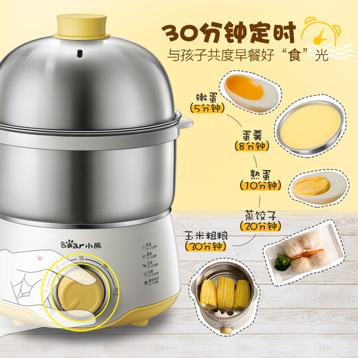 Bear egg cooker double layer mini intelligent timer 304 stainless steel egg steamer home breakfast artifact ZDQ-A07U1 double layer value model timer control with steaming bowl