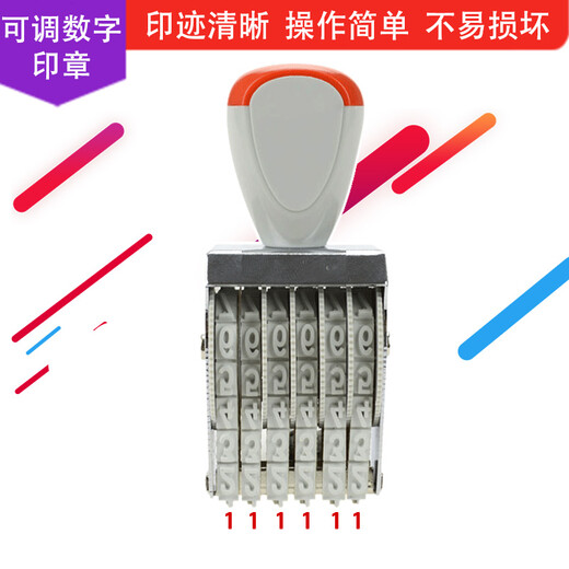 数字印章 0-9可调号码编号章 英文字母数字符号组合章 大号小号手动滚轮转轮印章 型号15912