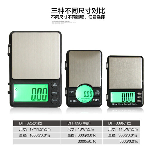 
Diheng (DH) Portable large-scale electronic scales, high-precision gold jewelry scales, diamond scales, accurate balance pockets, tea scales, bird's nest medicinal material scales, DH825 (big guy) 1000g/0.01g